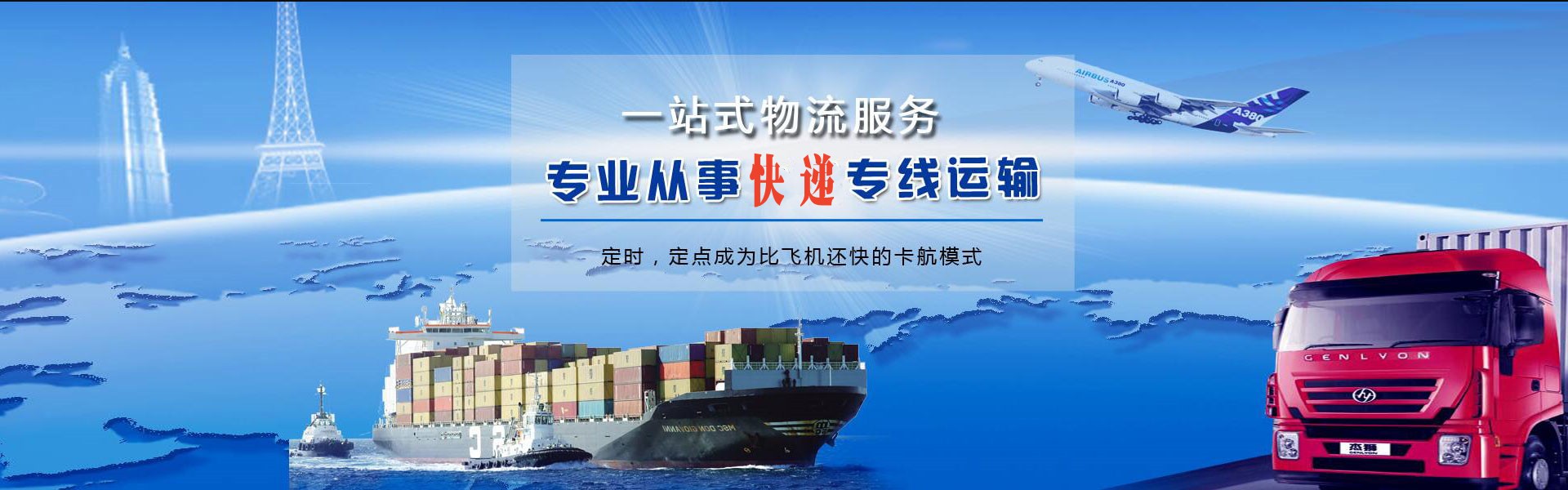 缙云到加拿大物流公司-缙云至加拿大物流专线-缙云空运到加拿大-优时通物流有限公司