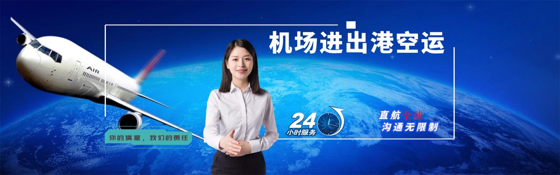 缙云到加拿大物流公司-缙云至加拿大物流专线-缙云空运到加拿大-优时通物流有限公司