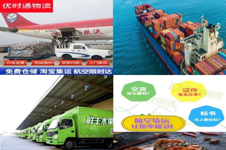 缙云到加拿大航空货运公司-缙云到加拿大物流专线