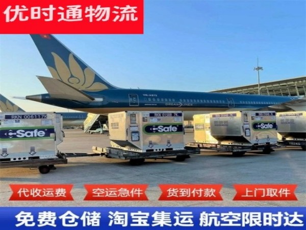 缙云到加拿大空运加急专线
